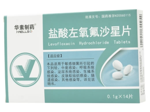 华素制药盐酸左氧氟沙星片招商代理 14片