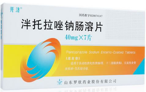 开济泮托拉唑钠肠溶片招商代理 开济