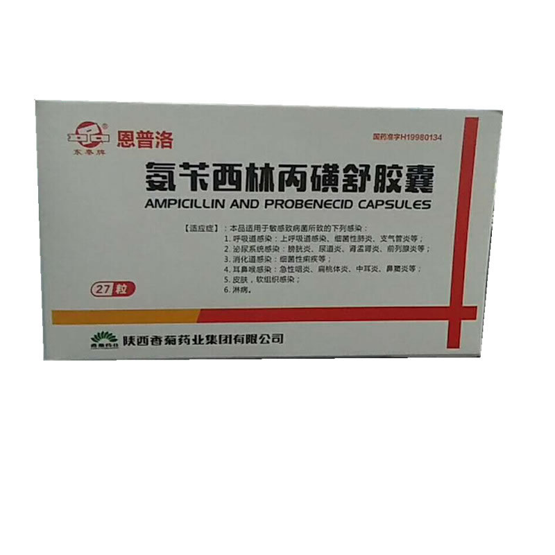恩普洛氨苄西林丙磺舒胶囊招商代理 27粒 氨苄西林丙磺舒胶囊