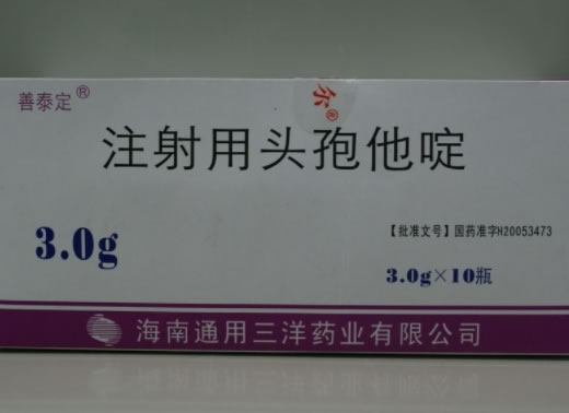 善泰定注射用头孢他啶招商代理 3.0g*10瓶 善泰定
