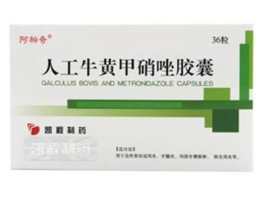 阿帕奇人工牛黄甲硝唑胶囊招商代理 36粒