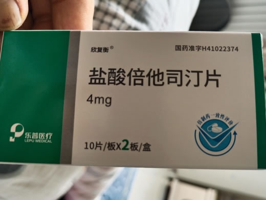 盐酸倍他司汀片