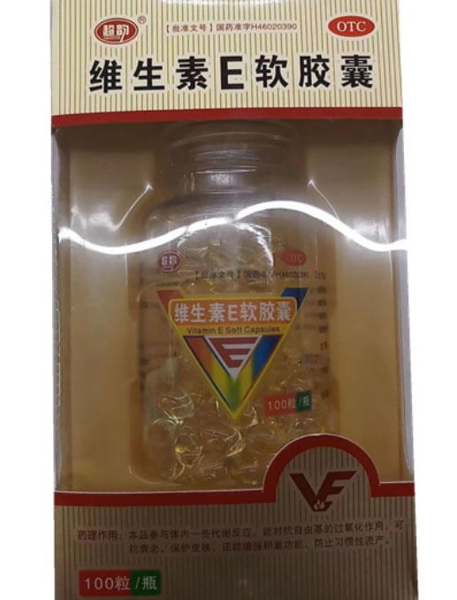 超韵维生素E软胶囊招商代理 100粒