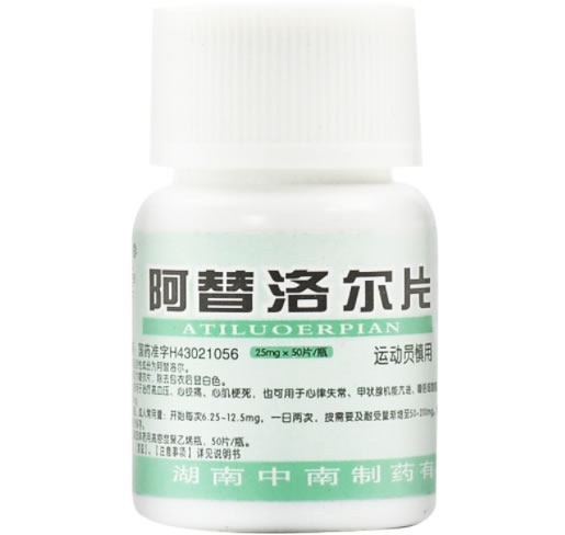 阿替洛尔片招商代理 湖南中南