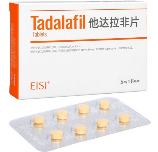 EISI/海格力他达拉非片招商代理 重庆华邦制药