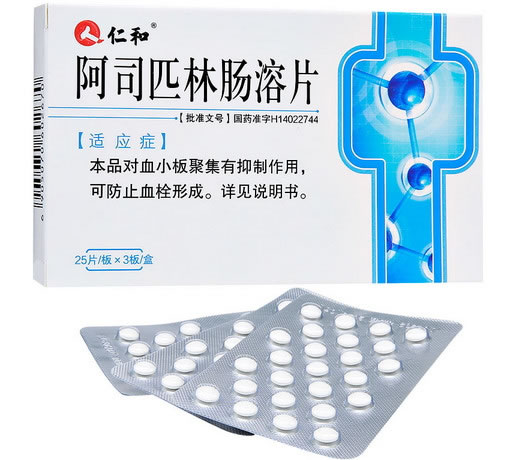 仁和阿司匹林肠溶片招商代理 75片 利群药业