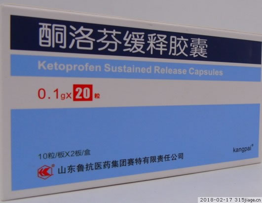维康利/kangpai酮洛芬缓释胶囊招商代理 20粒