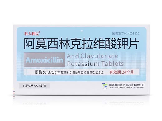 科大利民阿莫西林克拉维酸钾片招商代理 50板 国药集团