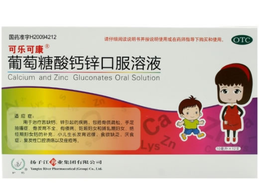 可乐可康葡萄糖酸钙锌口服溶液招商代理 