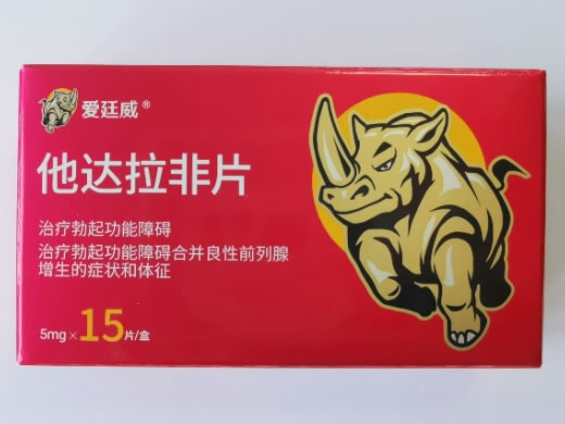 爱廷威他达拉非片招商代理 15片 安徽泰恩康制药