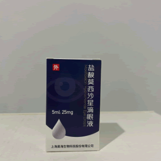海莫西盐酸莫西沙星滴眼液招商代理 5ml 海莫西