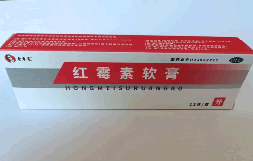 老专家红霉素软膏招商代理 12g