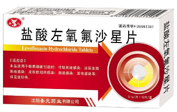 圣元盐酸左氧氟沙星片招商代理 0.1g*12片 沈阳圣元药业