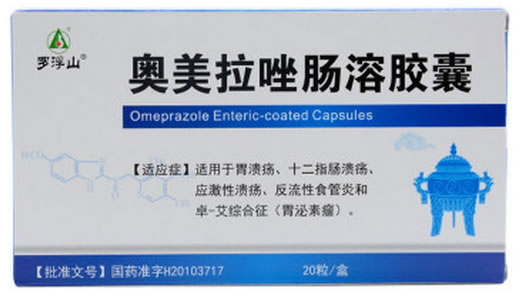 奥美拉唑肠溶胶囊招商代理 20粒 道君药业