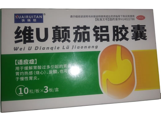 快瑞坦维U颠茄铝胶囊招商代理 30粒