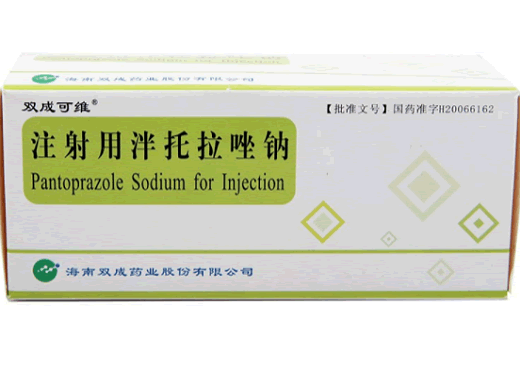 双成可维注射用泮托拉唑钠招商代理 10瓶