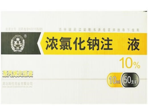 浓氯化钠注射液招商代理 