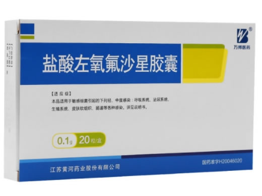 万邦医药盐酸左氧氟沙星胶囊招商代理 20粒