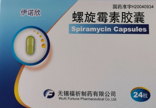 伊诺欣螺旋霉素胶囊招商代理 24粒