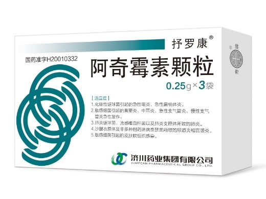 阿奇霉素颗粒招商代理 济川药业 3袋