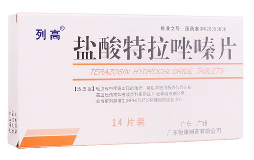 列高盐酸特拉唑嗪片招商代理 2mg*14片 广东怡康制药