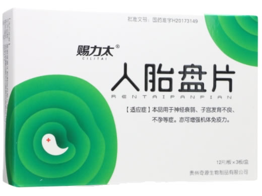 赐力太人胎盘片招商代理 人胎盘片 36片