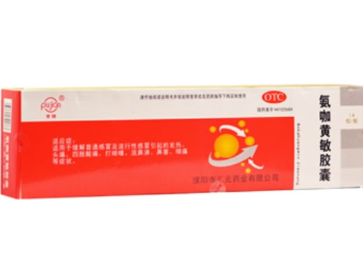 普健氨咖黄敏胶囊招商代理 700粒