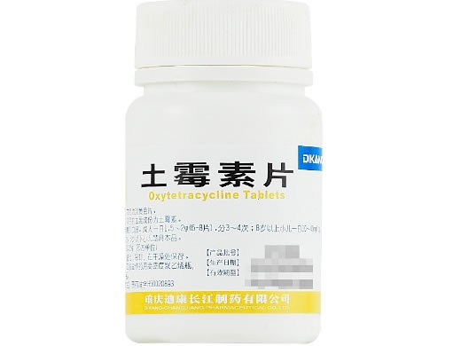 土霉素片招商代理 重庆迪康长江
