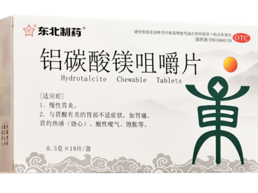 东北制药/海地特铝碳酸镁咀嚼片招商代理 18片