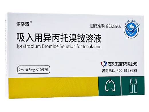 吸入用异丙托溴铵溶液招商代理 石家庄四药