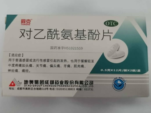 同克对乙酰氨基酚片招商代理 24片 同克