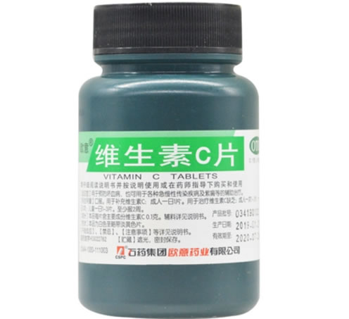 维生素C片招商代理 1000片 石药集团