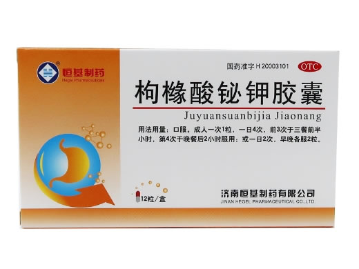 枸橼酸铋钾胶囊