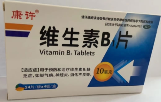 康许维生素B1片招商代理 96片