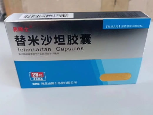 易降士替米沙坦胶囊招商代理 28粒