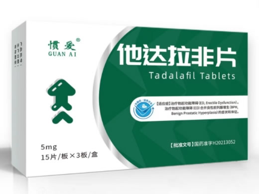 惯爱他达拉非片招商代理 45片 山东罗欣