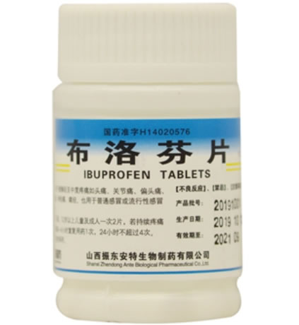 安特布洛芬片招商代理 山西振东安特生物制药