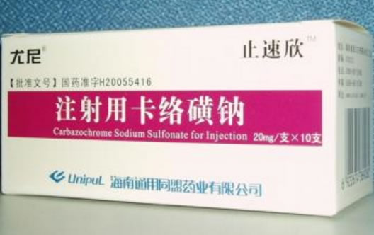 尤尼/止速欣注射用卡络磺钠招商代理 10支