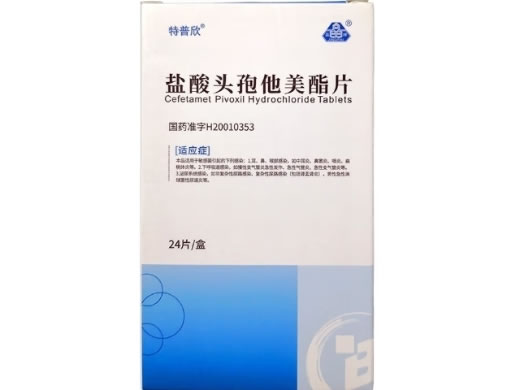 特普欣盐酸头孢他美酯片招商代理 特普欣 24片