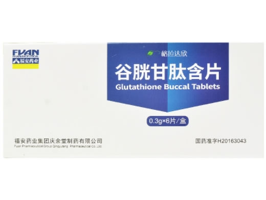 格拉达欣谷胱甘肽含片招商代理 0.3g*6片