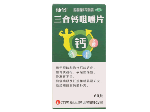 仙竹三合钙咀嚼片招商代理 60片