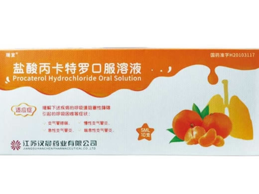 瑞宜盐酸丙卡特罗口服溶液招商代理 10支 瑞宜
