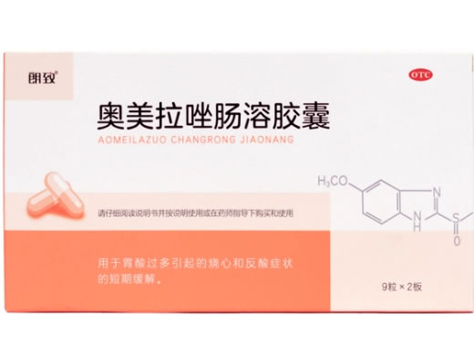 朗致奥美拉唑肠溶胶囊招商代理 18粒