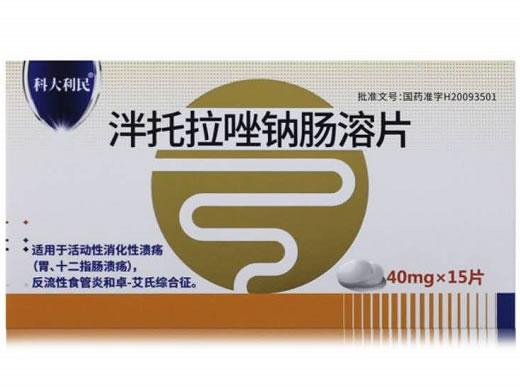 科大利民泮托拉唑钠肠溶片招商代理 15片