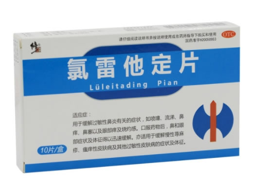 氯雷他定片招商代理 10片 江苏黄河