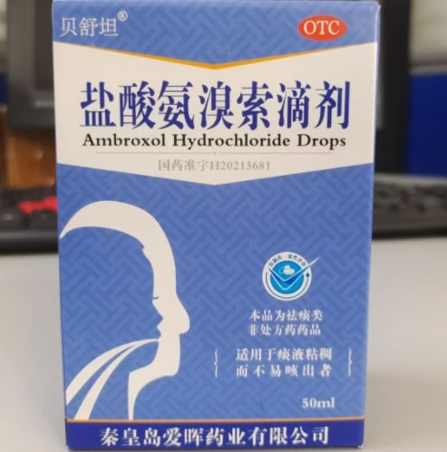 贝舒坦盐酸氨溴索滴剂招商代理 