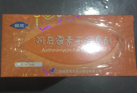 赣欣阿奇霉素干混悬剂招商代理 8袋