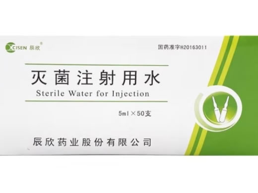 辰欣灭菌注射用水招商代理 5ml*50支
