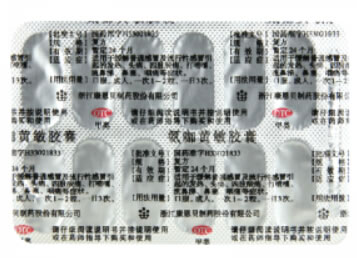 氨咖黄敏胶囊招商代理 10粒 浙江康恩贝制药