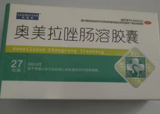 快瑞坦奥美拉唑肠溶胶囊招商代理 OTC版